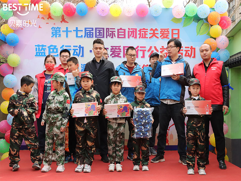 自闭症关爱,蓝色行动·大爱同行,贝嘉时光公益活动